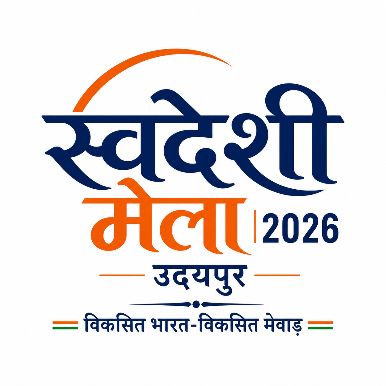 Swadeshi Mela 2026